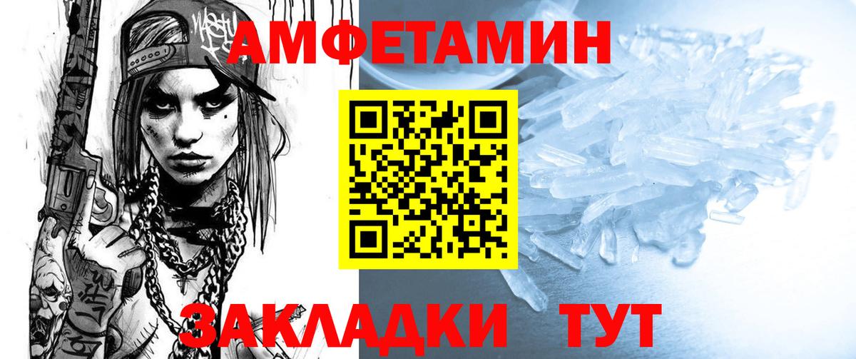 АМФ 97%  Вход с VPN  Амфетамин  Зеленокумск 