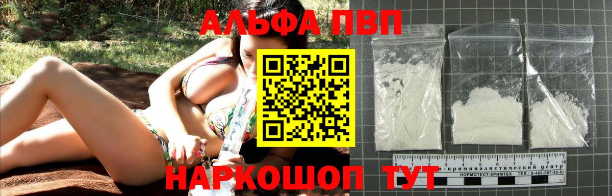 A-PVP  Вход с VPN  магазин    A PVP СК КРИС  Зеленокумск 