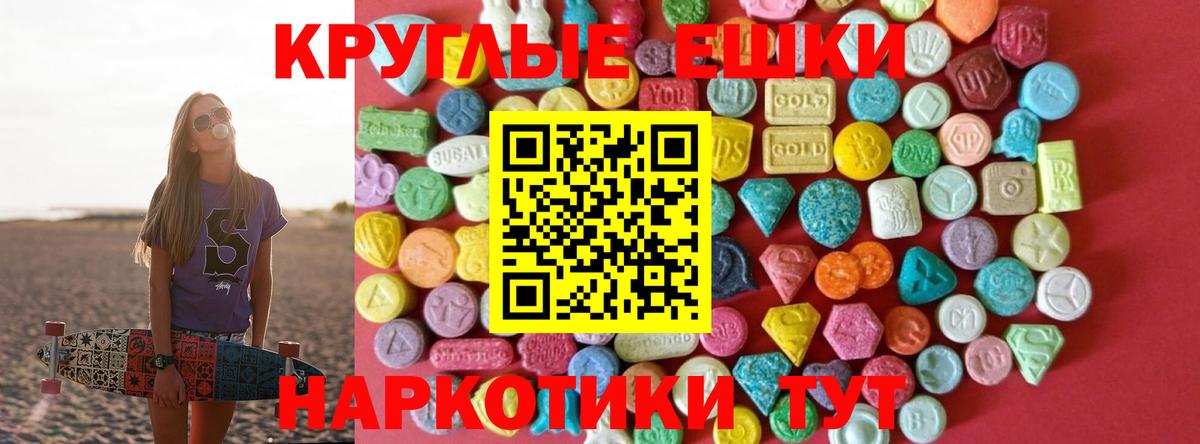 ЭКСТАЗИ таблы Зеленокумск