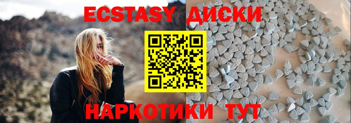 ЭКСТАЗИ таблы  Ecstasy  Зеленокумск  Вход с VPN 