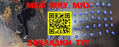 меф Конаково