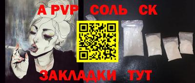 метамфетамин Комсомольск-на-Амуре