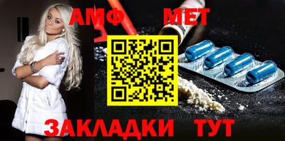 метамфетамин Комсомольск-на-Амуре