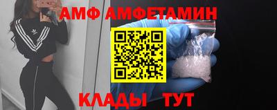 метамфетамин Комсомольск-на-Амуре