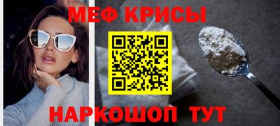 меф Конаково