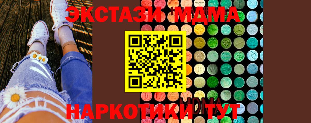MDMA VHQ Зеленокумск