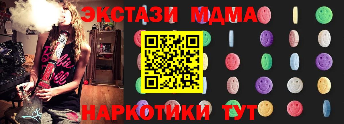 Зеленокумск  MDMA кристаллы  МДМА  Вход с VPN 