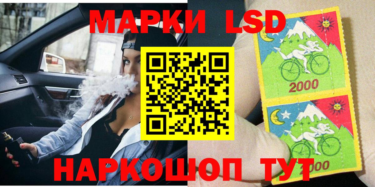 Наркотические марки 1,8мг  Вход с VPN  Марки NBOMe  наркошоп  Зеленокумск  Наркотические марки 1,8мг 